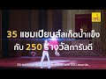 icp 2019 bangkok s 21st international festival of dance and music