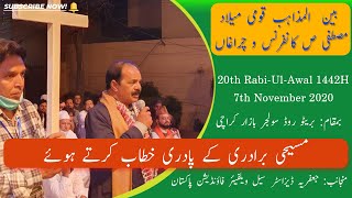 Bishop Gulfam | Bain-Ul-Mazhab Milad Conference JDC Welfare Foundation Pakistan - Karachi