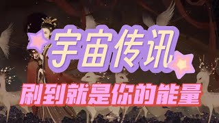 【能量整合】不是失去之后才懂得珍惜，是失去之后才意识到没有你他什么都不是；一个不想承认你曾经的付出与价值的人，在关系博弈中永远的败北了，他还失恋中，但你已重生