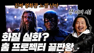 당신의 집에도 설치 가능한 프로젝터. 화질? 끝장난다, 사운드? 미쳤다. 넷플릭스 좋아하니? 걍 이거 사!