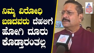 ನಿಮ್ಮ ವಿರೋಧಿ ಬಣದವರು ದೆಹಲಿಗೆ ಹೋಗಿ ದೂರು ಕೊಡ್ತಾರಂತಲ್ಲ! | Yatnal vs BY Vijayendra | Suvarna News