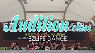 EZLIFE Busking/Audition class/오프닝/버스킹오프닝/이지라이프 버스킹/오디션반/공연반/공연단