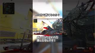 【#Shorts】ChtaGPTの言う最強武器で勝てるのか検証【Apex Legends】