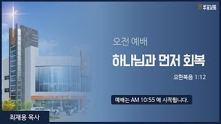 [2023.1.15 주성교회] 축제예배