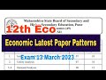 12th Economic Paper Patterns 2023 || Atul Sir