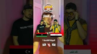 تحدي RAP العرب #5 🇱🇾🔥🇮🇶 #عرب #راب #لهجات #ابا_ستوريز #RAP