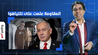 ناصر: تحطيم حمـ ـاس وعودة الأسرى.. نتنياهو فشل في تحقيق كل مهامه وخضع قدام المقـ ـاومة!!