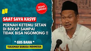 Gus baha : Saya pernah di bekap setan sampai sulit bicara | Bahasa Indonesia