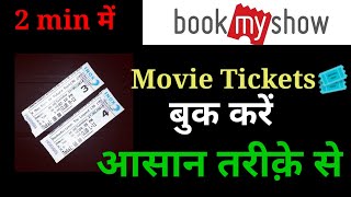 how to book movie tickets on bookmyshow in hindi 2022||how to book tickets online#bookmyshow#online