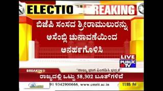 Disqualify Sriramulu From Assembly Election, Postpone Molakalmuru \u0026 Badami Elections, Congress To EC