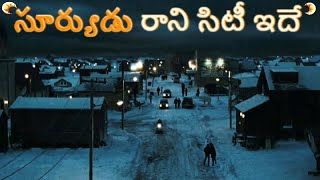 సూర్యుడు ఉద‌యించ‌ని ప్రాంతం ఇదే||No Sun in Alaska