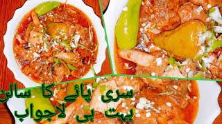 Pakistani \u0026 Indian Traditional Dish Siri (head) \u0026 Paye( feet) Curry|| Siri Paye Recipe