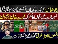 Big Surprise By Imran Khan |Details By Syed Ali Haider