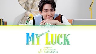 Book Kasidet - My Luck Ost. A Boss and a Babe | Lyrics