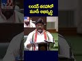 లండన్‌ తరహాలో మూసీ అభివృద్ధి bhatti vikramarka tv9