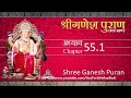 ganesh puran ch 55.1 दैत्येश्वर उग्रेक्षण के साथ मयूरेश्वर का युद्ध.