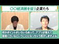 【イオン経済圏徹底解説！】個人投資家に支持を得ている理由 投資家に人気の株主優待制度とは？ スーパーは集客で実りは別？ いまさら聞けない「経済圏」ビジネス【森永 sview】