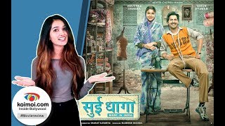 Sui Dhaaga Movie Video Review | Varun Dhawan | Anushka Sharma | Koimoi