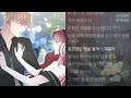 박민혜 빅마마 봄내음 feat. 대범 웹툰 남주와 파혼하겠습니다 ost