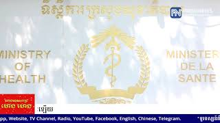 ក្រសួងសុខាភិបាល ច្រានចោលទាំងស្រុង Group Facebook មួយឈ្មោះ «ក្រសួងសុខាភិបាល COVID-19» ថាមិនមែនជា...