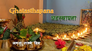 घटस्थापना २०८० । Ghatasthapana । First Day of Bada Dasai । Nepal