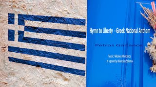 Ο Εθνικός Ύμνος της Ελλάδας - Greek Νational Αnthem  Petros Gaitanos  - Ερμηνεύει ο Πέτρος Γαϊτάνος