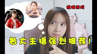 板娘小薇：挑战电竞选手faker点赞过的烧脑游戏，小薇能过几关呢