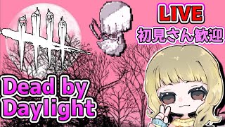 【DBD (PC)】一週間ぶりですみません！(デドバ/Dead by Daylight)[初見さん歓迎]女性配信