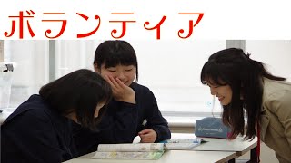 ボランティア　学習支援活動の紹介（東中学校サタスタ東）