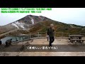 hokkaido touring with sv650 2022 version day 7 1 start of autumn leaves. mid september to mt.