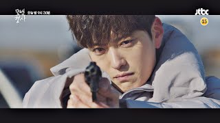 [4회 예고] 난 한 번 시작하면 죽어도 안 놔줘. ＜모범형사(The Good Detective)＞