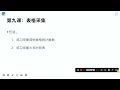 09 table选择器：表格信息采集——不需要编程的数据采集课