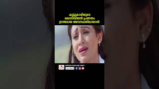 വൺ വേ പ്രേമം വഴിതെറ്റുമ്പോൾ #youtubeshorts #reels #malayalam #girls #eden #reshma