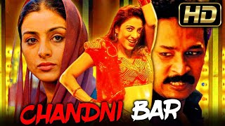 Chandni Bar 2001 (HD) | Bollywoo Full Action Movie | Tabu, Atul Kulkarni, Rajpal Yadav, Ananya Khare