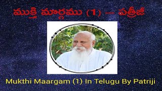 Patriji Spiritual Speech In Telugu About Mukthi Maargam (Part 1/2)