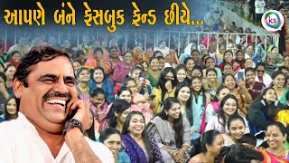 એક બેન છરો લઈને એના પતિની પાસળ ધોળીયા | MAYABHAI AHIR JOKS | DAYRO JOKS NEW | FULL COMEDY VIDEO 2025