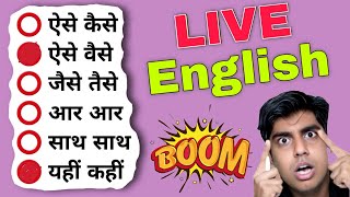 एकदम शुरू से English Speaking LIVE class