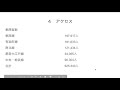 【山手線の中心駅】飯田橋駅の住みやすさ解説（東京メトロ東西線、有楽町線、副都心線、都営大江戸線、中央・総武線）