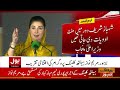 🔴live cm punjab maryam nawaz adresses ceremony health clinic program punjab govt bol news