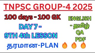 ✅DAY7- 007/100 GK TOPIC | 9TH STD அரசாங்கங்களின் வகைகள் 85 QUESTIONS