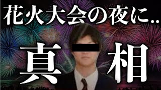 三重県中3女子事件｜犯行後に第三者になりきってツイートしてた【考察探偵なぎさ 世界事件ミステリー】