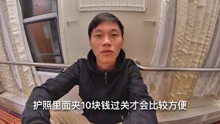 越南过海关要收小费，张口就是200，看小哥怎么回绝的！