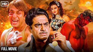 Sanjay Dutt Ki Sabse Khatarnak Action Film | Shatrughan Sinha, Farah Naaz | Insaaf Apne Khoon Se