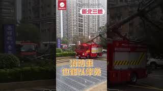 強颱康芮來襲！各地風雨籠罩 劉德華演唱會延期 留意自身安全｜#颱風 #康芮 #災情 #劉德華 #演唱會 #延期｜網路溫度計