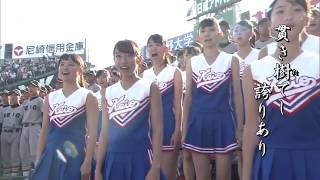 【2018年8月5日@甲子園】塾歌 - 慶應義塾高等学校塾歌