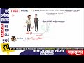 polity trick fundamental rights trick article trick gk trick gs by akshay sir crazygktrick