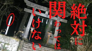 【怖い話】恐ろしい祟り神に関わった者の最悪の末路… 2chの怖い話「神社」【ゆっくり怪談】