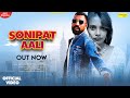 Sonipat Ali (Official Video) | Rupesh Panchal | Nilu Panchal | New Haryanvi Songs Haryanavi 2021