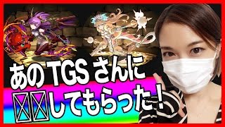 パズドラ★素人BOX公開！TGSさんに⚪︎⚪︎してもらったよ！【しろくろちゃんねる】