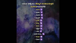 ನಕ್ಷತ್ರಗಳ ಸಾಮರಸ್ಯ: ರಾಶಿಚಕ್ರ ಚಿಹ್ನೆ ಜಾತಕ ಅಪ್ಲಿಕೇಶನ್‌ನೊಂದಿಗೆ ಸಂಗೀತಗಾರರಾಗಿರಿ